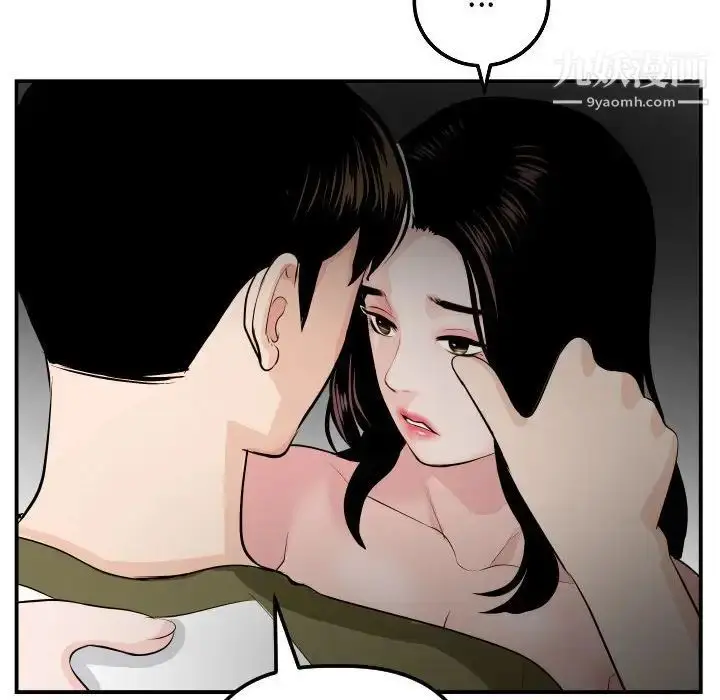 漫画《与学姐的那些事》第50话第76张图