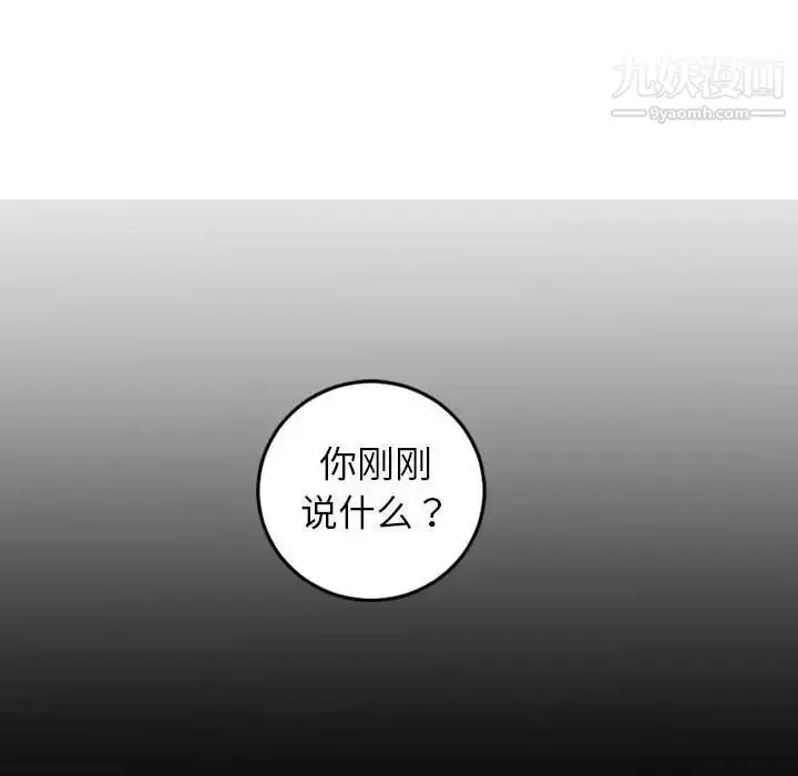 漫画《与学姐的那些事》第50话第8张图
