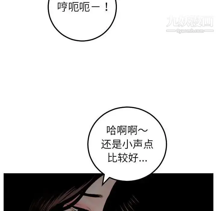 漫画《与学姐的那些事》第50话第88张图