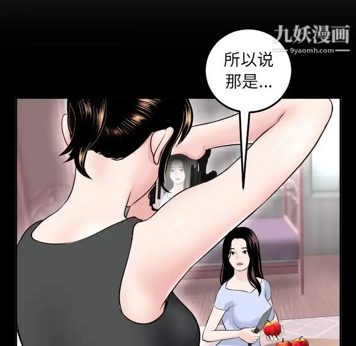 漫画《与学姐的那些事》第50话第9张图