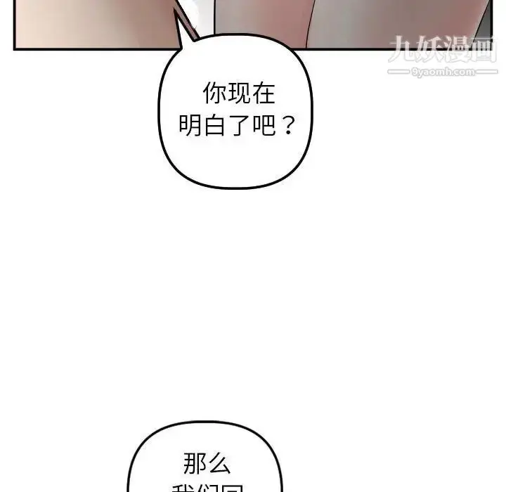 漫画《与学姐的那些事》第50话第93张图