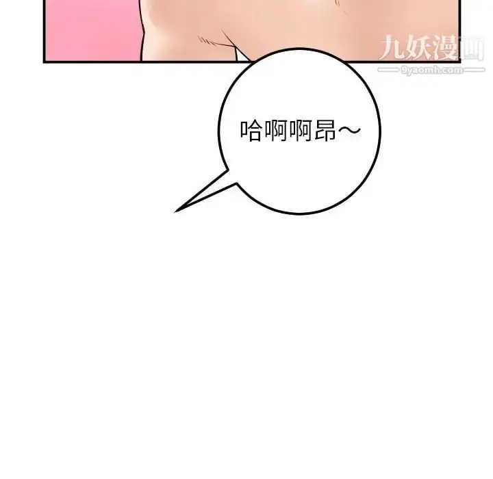 漫画《与学姐的那些事》第33话第102张图
