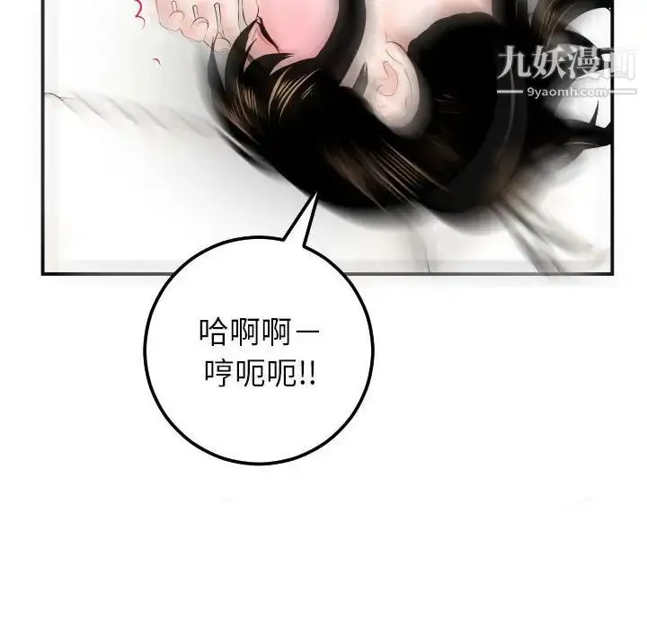 漫画《与学姐的那些事》第33话第104张图