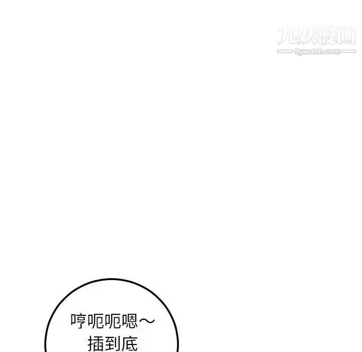 漫画《与学姐的那些事》第33话第107张图