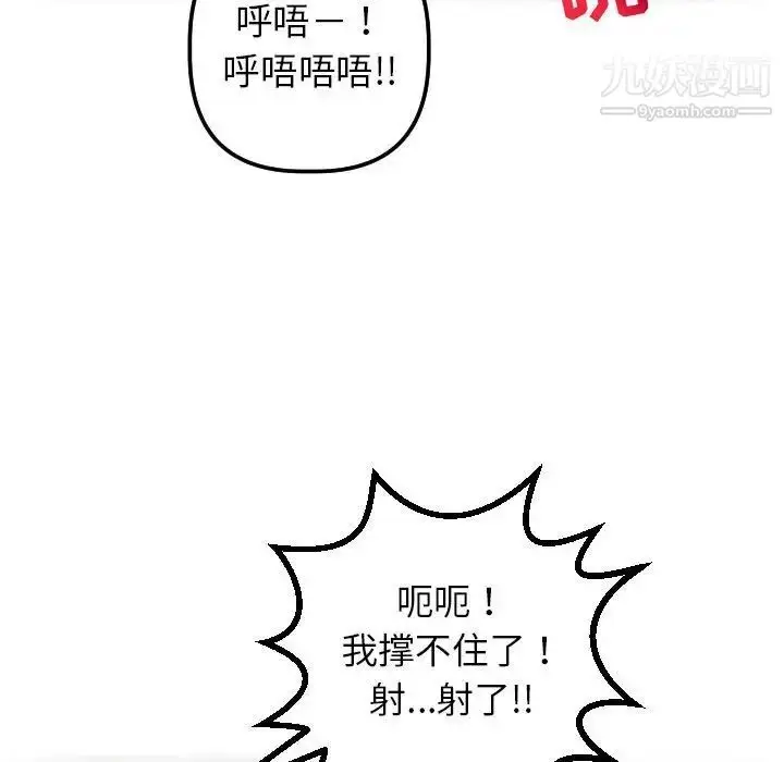 漫画《与学姐的那些事》第33话第109张图