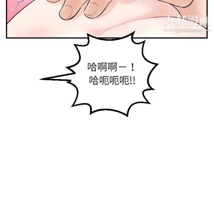 漫画《与学姐的那些事》第33话第113张图