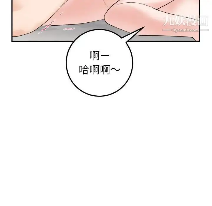 漫画《与学姐的那些事》第33话第115张图