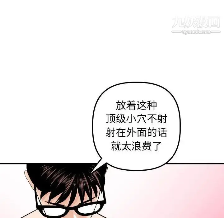 漫画《与学姐的那些事》第33话第122张图
