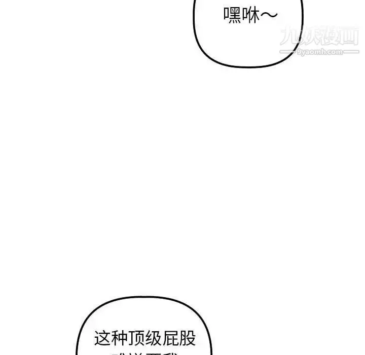 漫画《与学姐的那些事》第33话第128张图