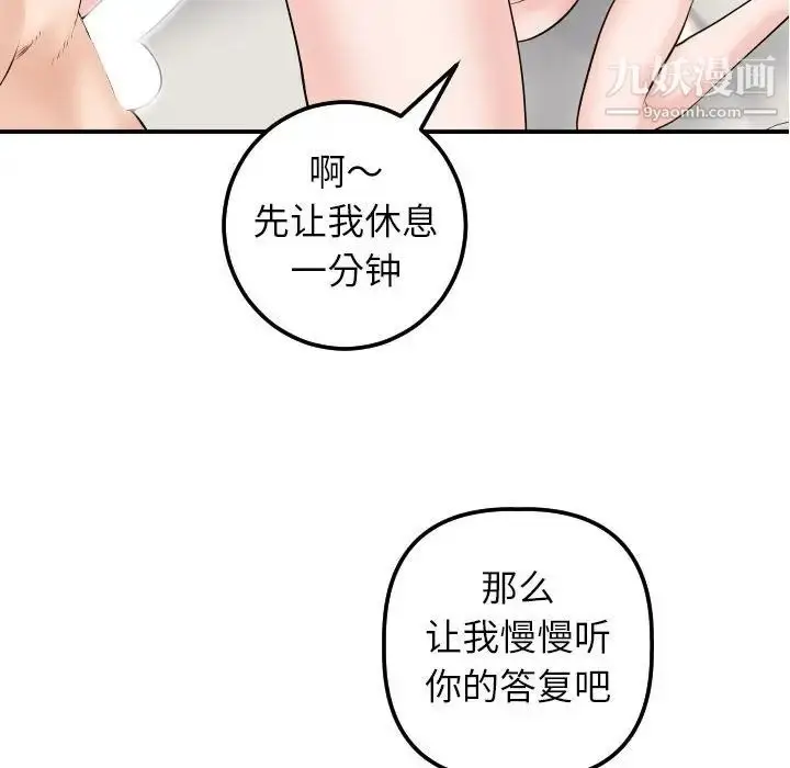 漫画《与学姐的那些事》第33话第132张图