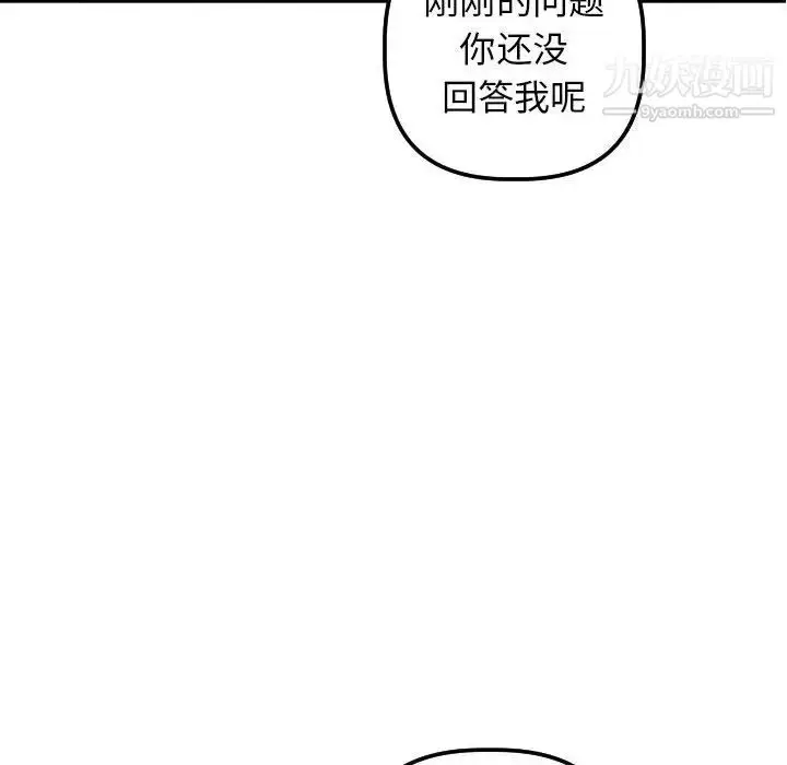 漫画《与学姐的那些事》第33话第135张图