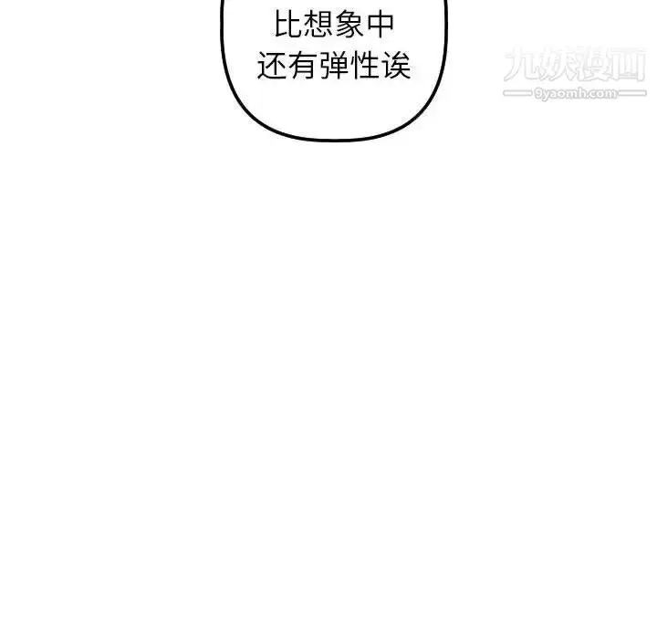 漫画《与学姐的那些事》第33话第143张图