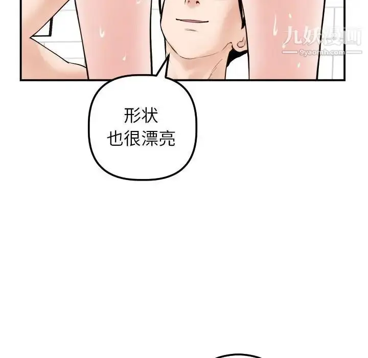漫画《与学姐的那些事》第33话第20张图