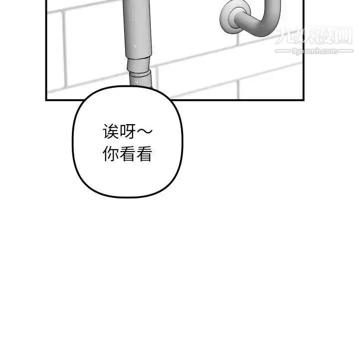 漫画《与学姐的那些事》第33话第31张图