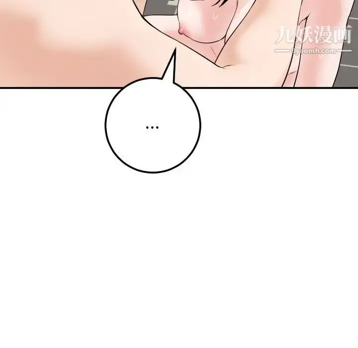 漫画《与学姐的那些事》第33话第33张图