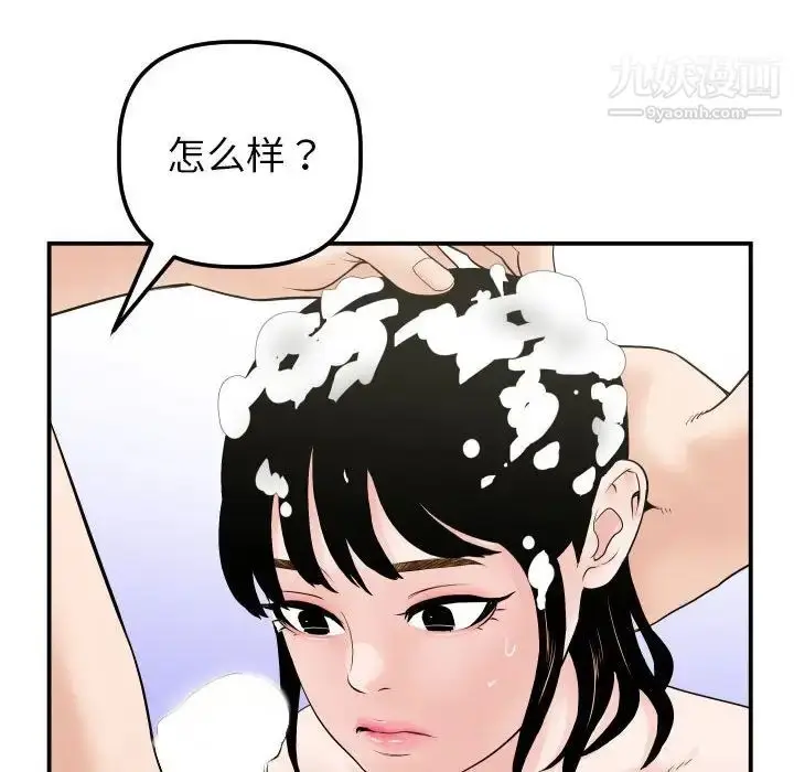 漫画《与学姐的那些事》第33话第34张图