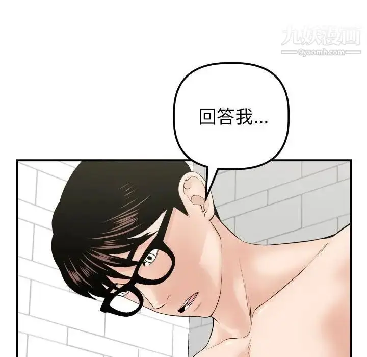 漫画《与学姐的那些事》第33话第38张图