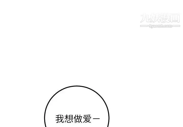漫画《与学姐的那些事》第33话第4张图