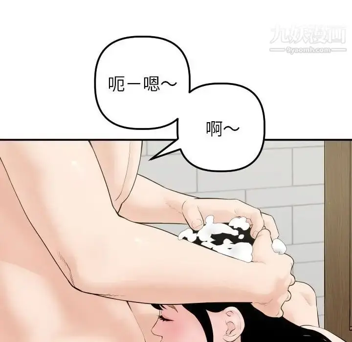 漫画《与学姐的那些事》第33话第40张图
