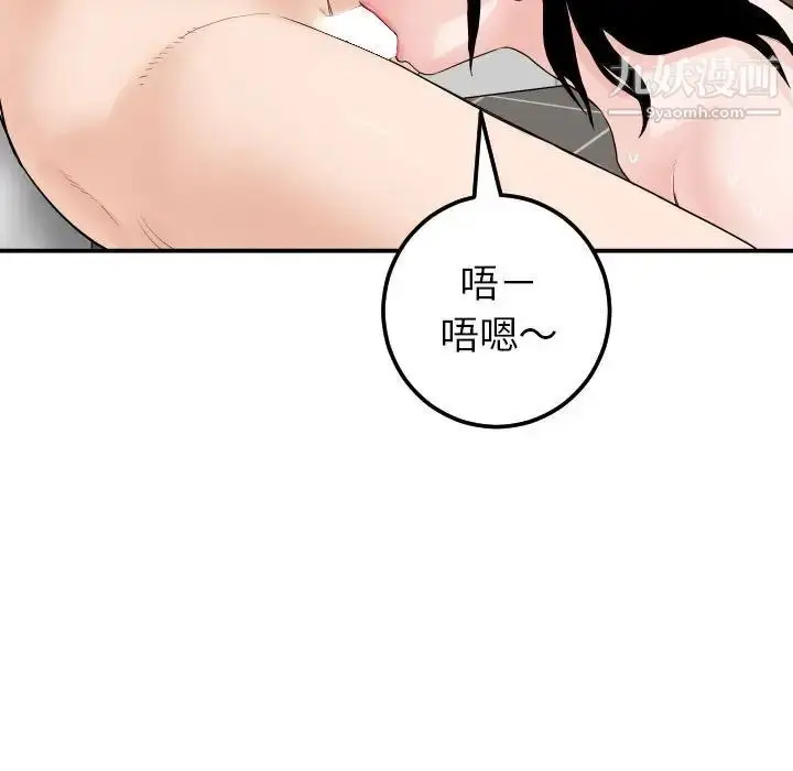 漫画《与学姐的那些事》第33话第41张图
