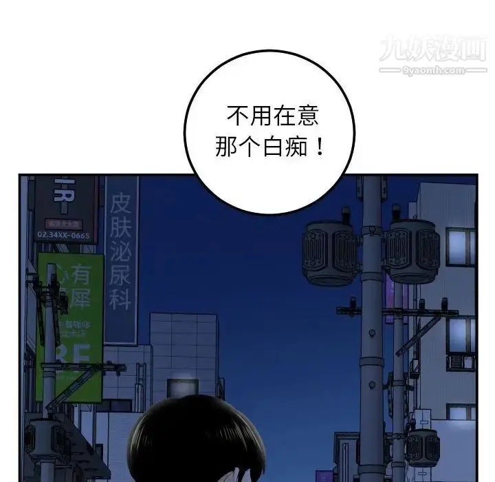 漫画《与学姐的那些事》第33话第53张图