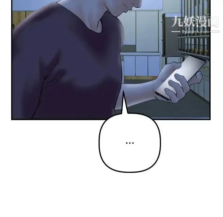漫画《与学姐的那些事》第33话第56张图