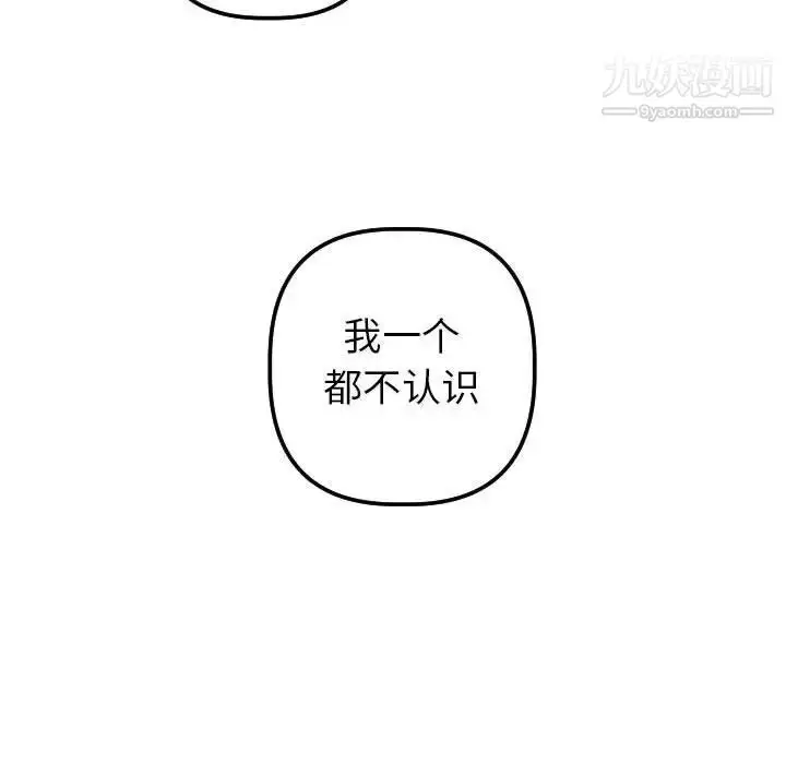 漫画《与学姐的那些事》第33话第59张图