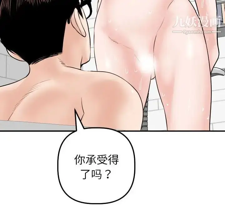 漫画《与学姐的那些事》第33话第6张图