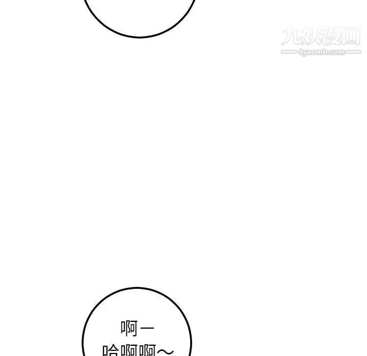 漫画《与学姐的那些事》第33话第64张图