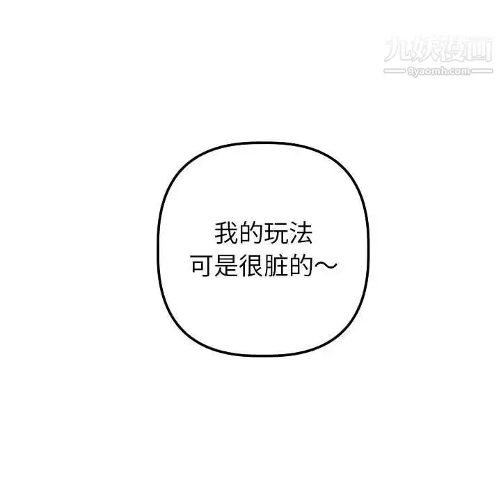 漫画《与学姐的那些事》第33话第7张图