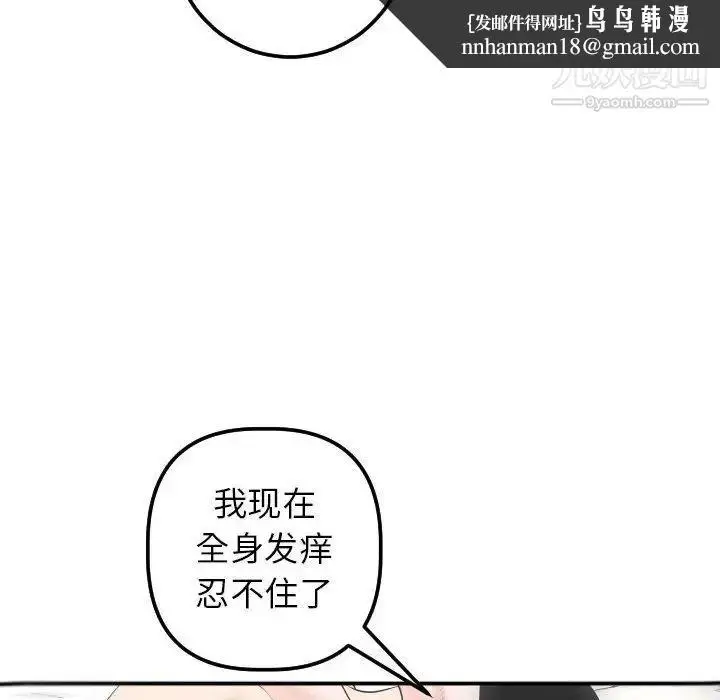 漫画《与学姐的那些事》第33话第73张图