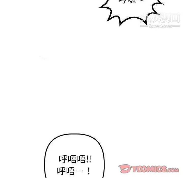 漫画《与学姐的那些事》第33话第75张图