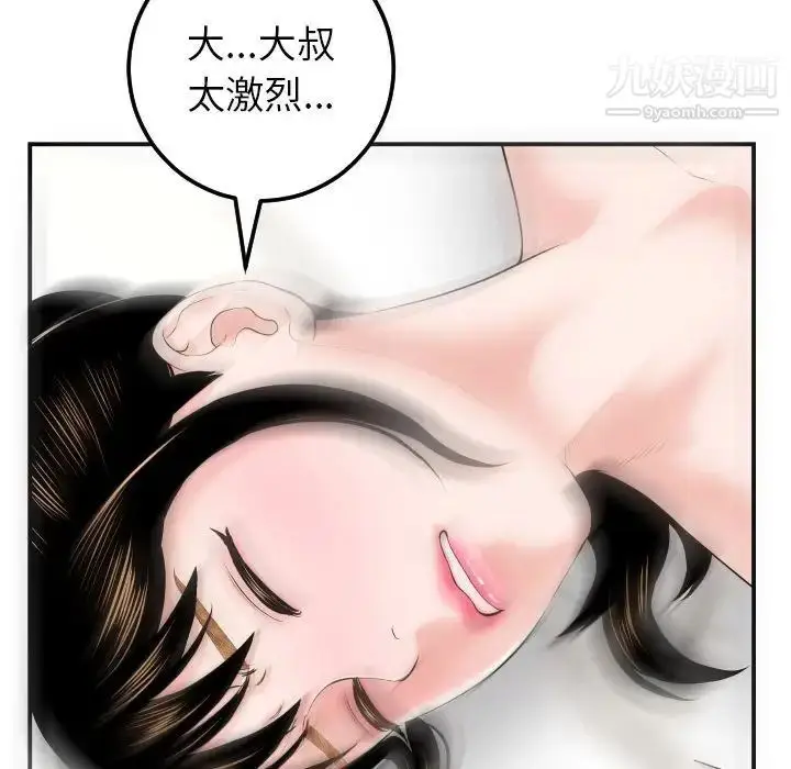 漫画《与学姐的那些事》第33话第78张图