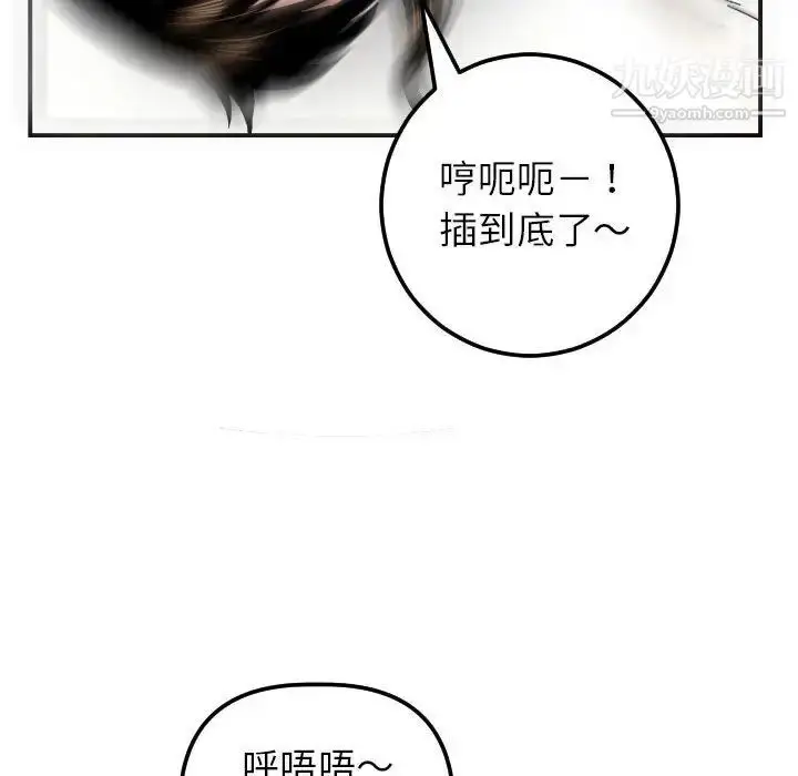 漫画《与学姐的那些事》第33话第79张图