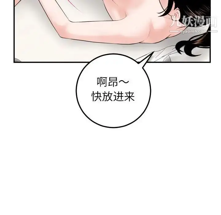 漫画《与学姐的那些事》第33话第83张图