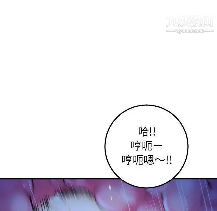 漫画《与学姐的那些事》第17话第101张图