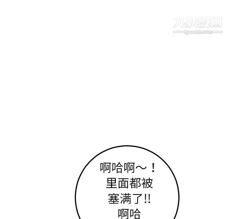 漫画《与学姐的那些事》第17话第109张图