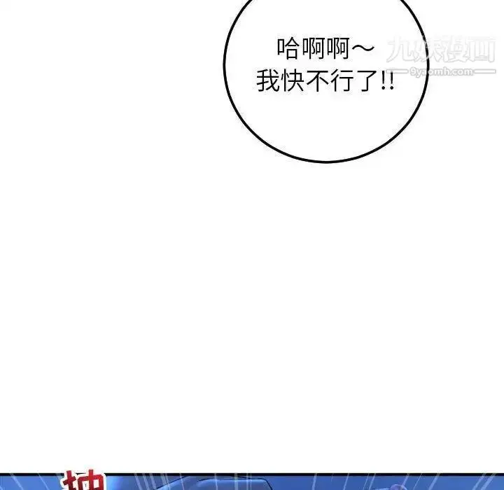 漫画《与学姐的那些事》第17话第119张图