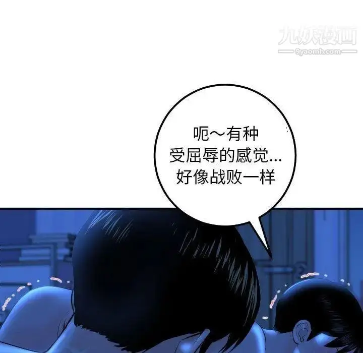 漫画《与学姐的那些事》第17话第128张图