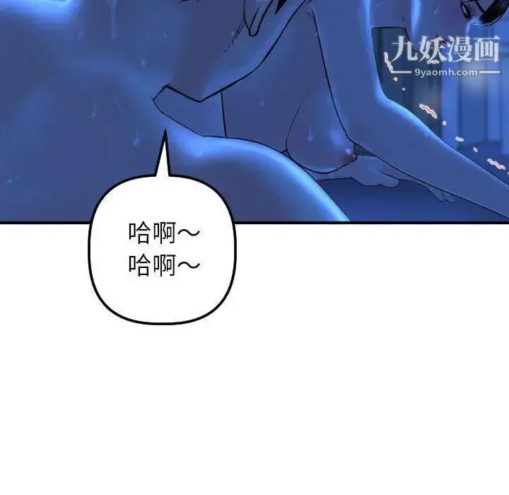 漫画《与学姐的那些事》第17话第129张图