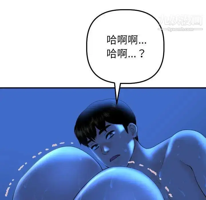 漫画《与学姐的那些事》第17话第130张图