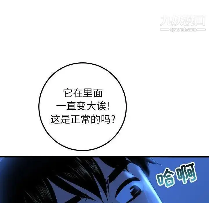 漫画《与学姐的那些事》第17话第132张图