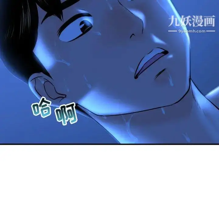 漫画《与学姐的那些事》第17话第133张图