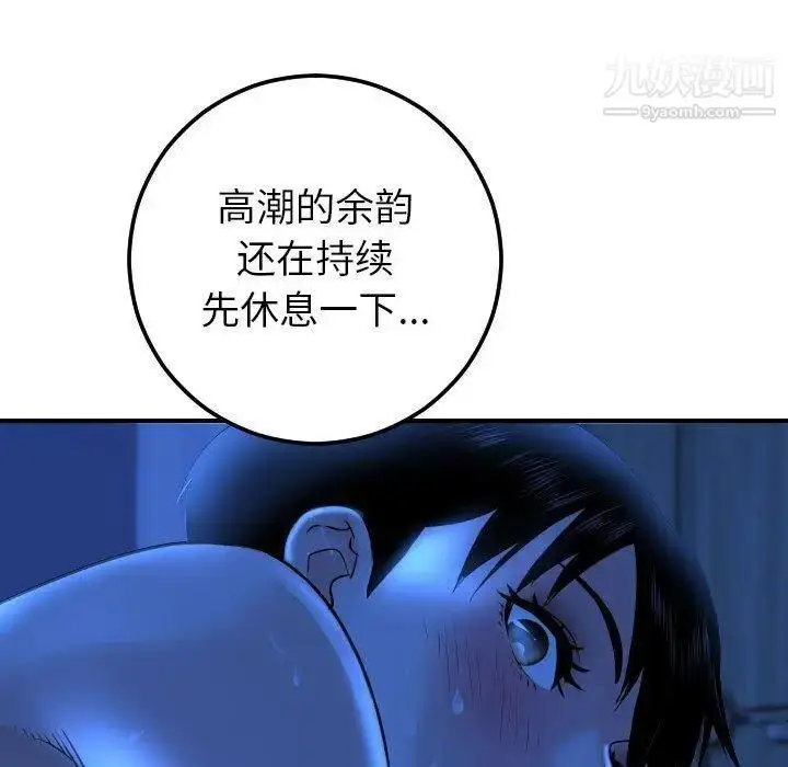 漫画《与学姐的那些事》第17话第138张图