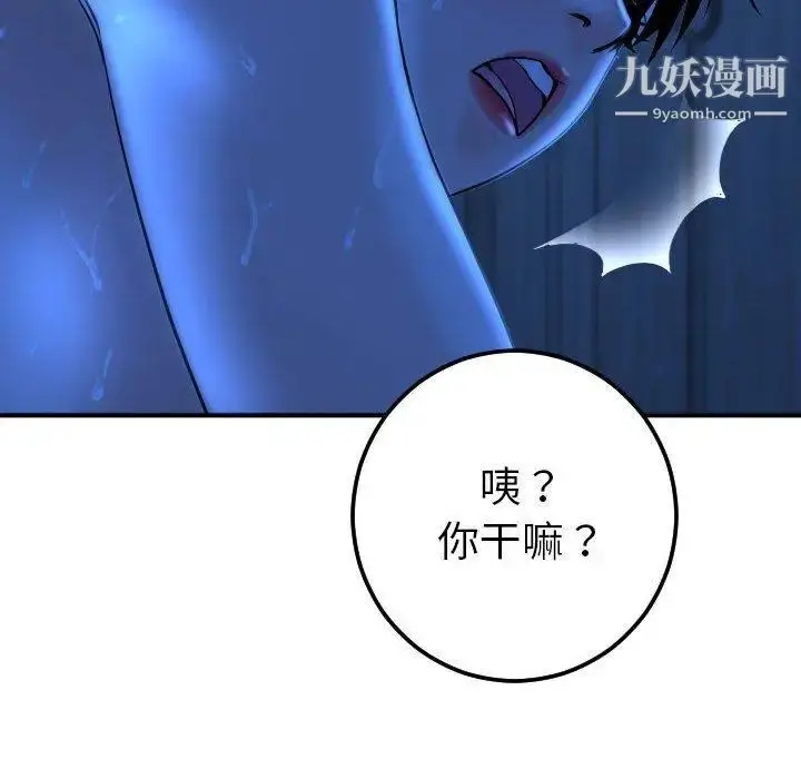 漫画《与学姐的那些事》第17话第139张图