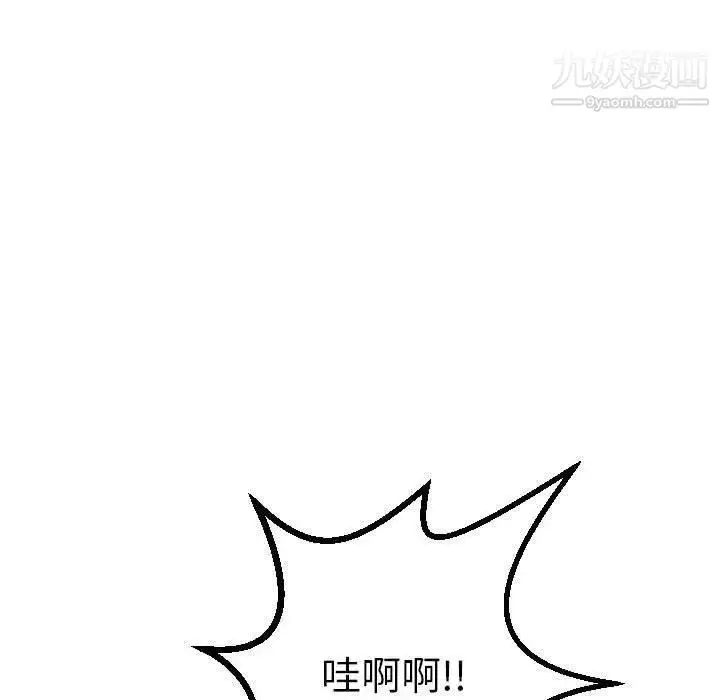 漫画《与学姐的那些事》第17话第140张图