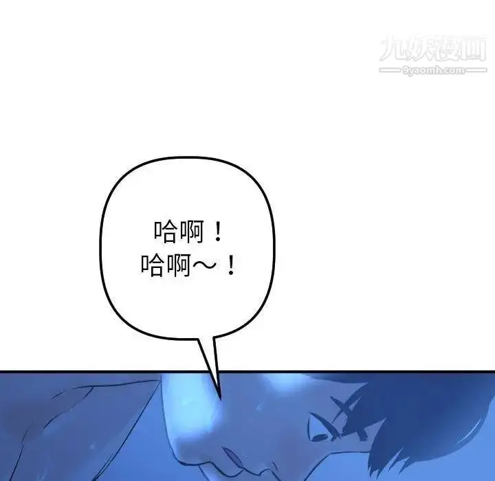 漫画《与学姐的那些事》第17话第144张图