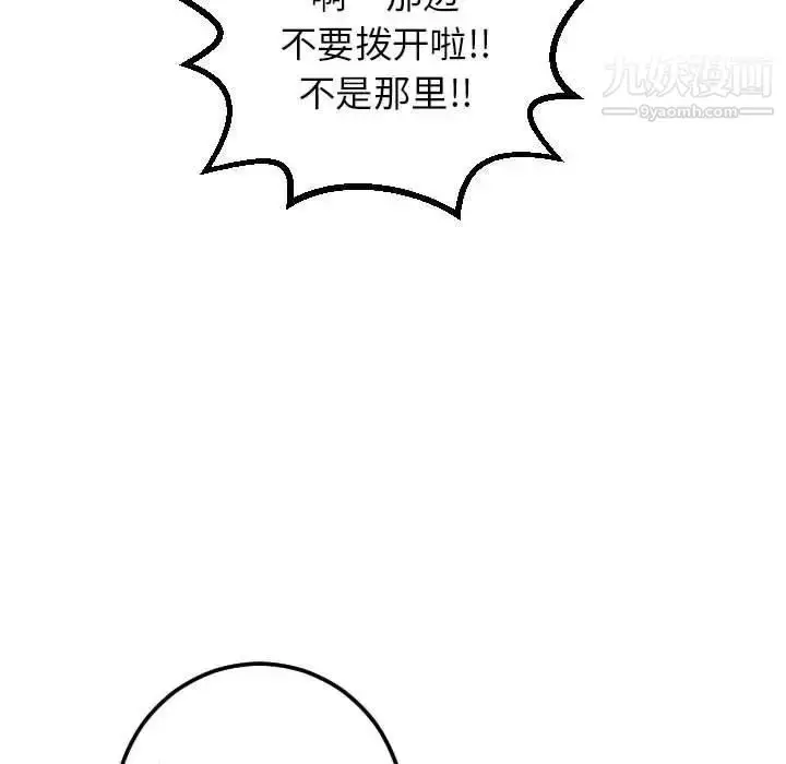 漫画《与学姐的那些事》第17话第146张图