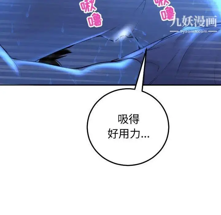 漫画《与学姐的那些事》第17话第24张图