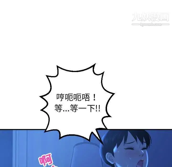漫画《与学姐的那些事》第17话第25张图